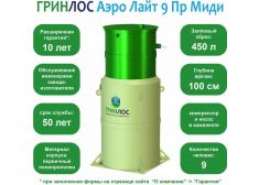 Гринлос Аэро Лайт 9 Пр Миди