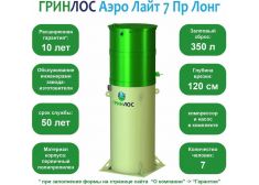 Гринлос Аэро Лайт 7 Пр Лонг