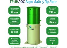 Гринлос Аэро Лайт 5 Пр Лонг
