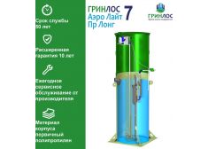Гринлос Аэро Лайт 7 Пр Лонг