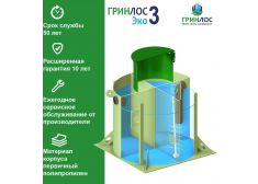 ГРИНЛОС Эко 3