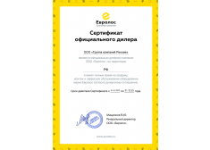 Евролос ПРО 5+