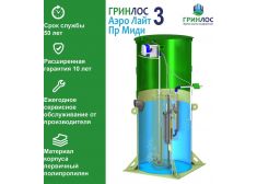 Гринлос Аэро Лайт 3 Пр Миди