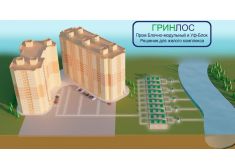 ГРИНЛОС БМ 75 Пр