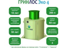ГРИНЛОС Эко 4