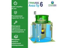 ГРИНЛОС Аква 6 Пр