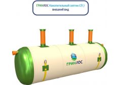 Накопительный септик Гринлос СП 7