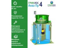 ГРИНЛОС Аква 4 Пр