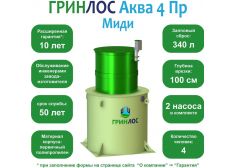 ГРИНЛОС Аква 4 Пр Миди