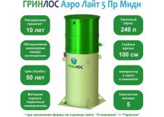 Гринлос Аэро Лайт 5 Пр Миди