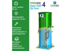 Гринлос Аэро Лайт 4 Пр Лонг