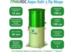 Гринлос Аэро Лайт 3 Пр Миди