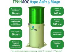 Гринлос Аэро Лайт 5 Миди